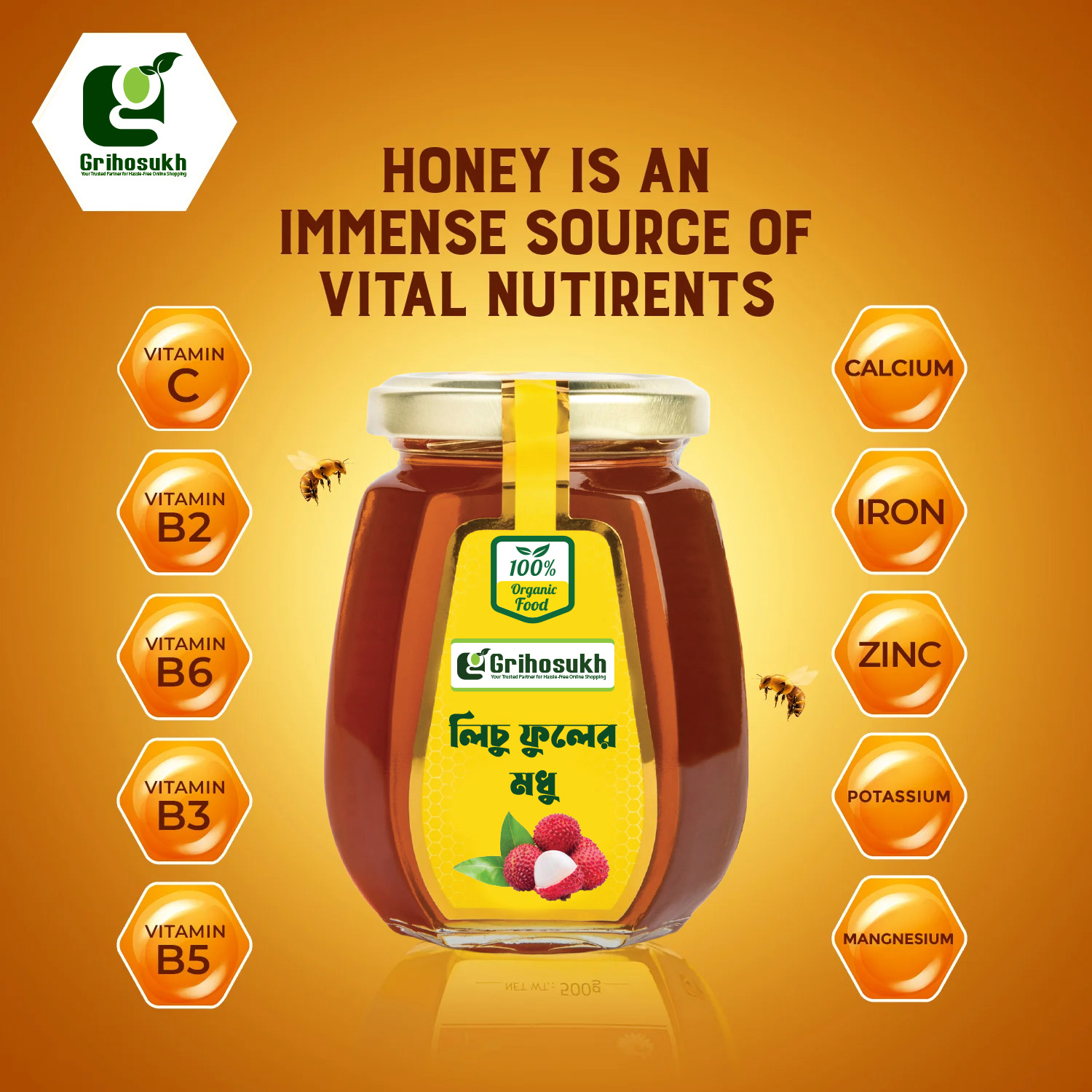 খাঁটি লিচু ফুলের মধু-  ১ কেজি (Litchi Flower Honey)